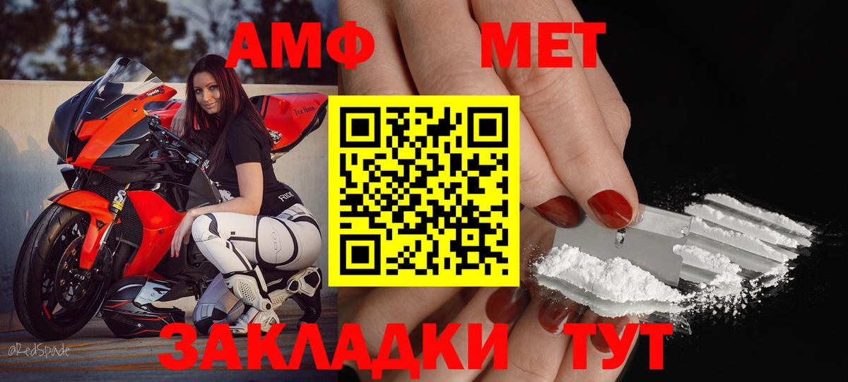 Amphetamine 97%  АМФ  Холмск  Вход с VPN 