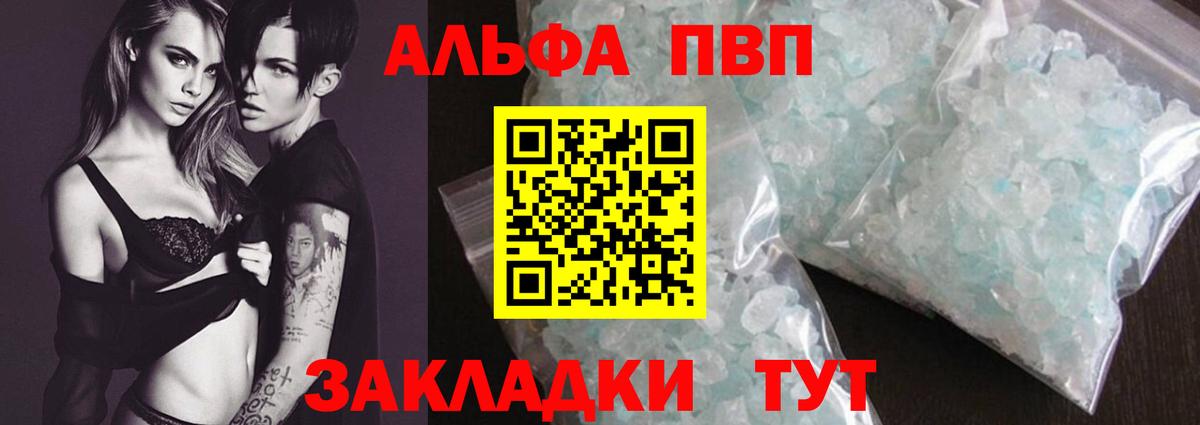 Холмск  Alpha-PVP СК КРИС  A-PVP Соль  Вход с VPN 
