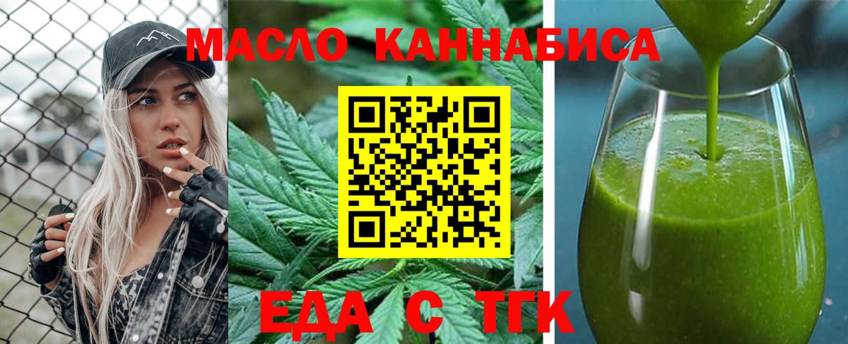 Cannafood марихуана Холмск