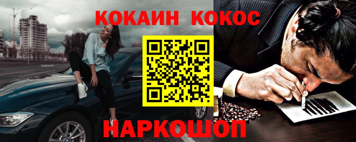 Кокаин Эквадор  Вход с VPN  магазин  наркотиков  Кокаин Fish Scale  Холмск 