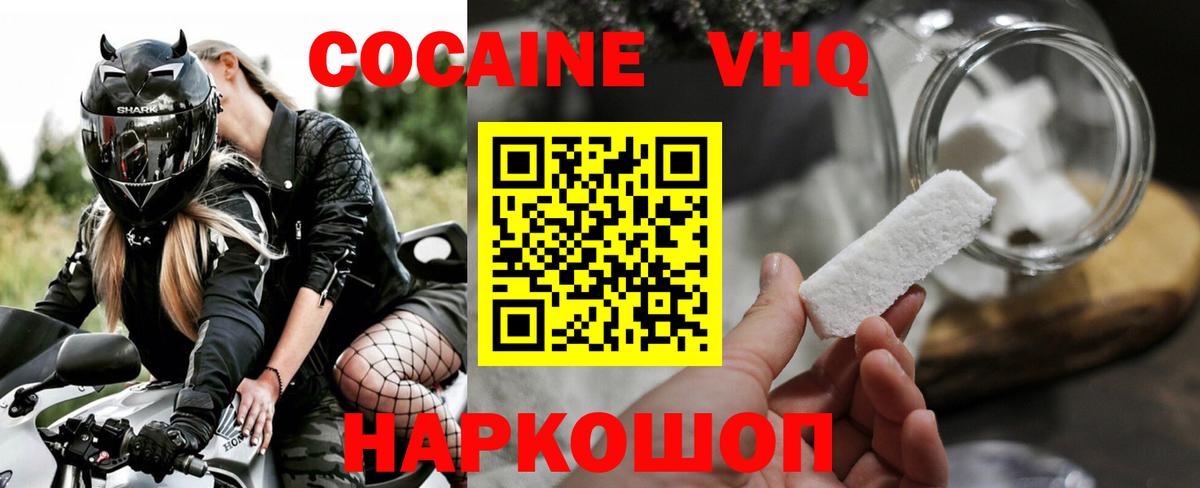 КОКАИН 97% Холмск