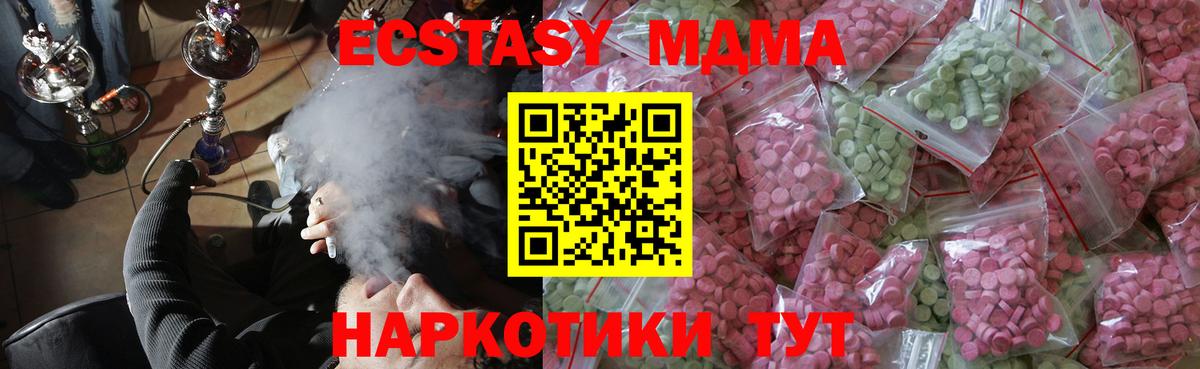 Ecstasy 300 mg Холмск