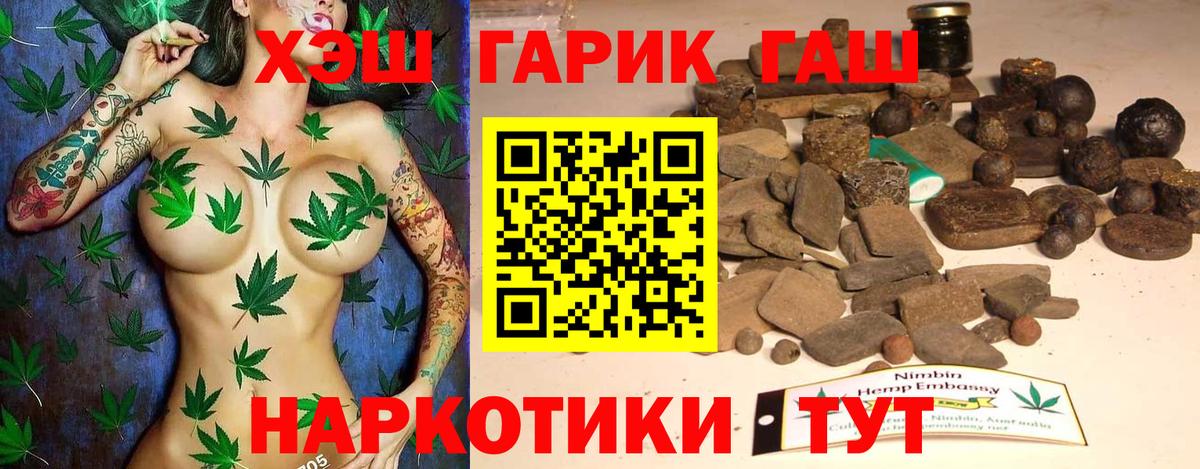 ГАШ hashish  Вход с VPN  ГАШИШ убойный  Холмск 