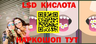 марки lsd Можайск
