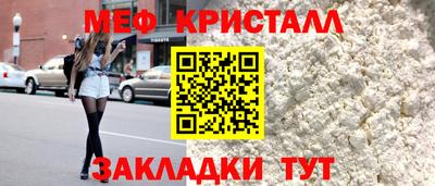 меф Нарткала