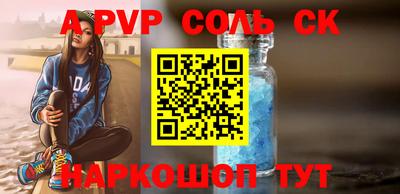 альфа пвп VHQ Наро-Фоминск