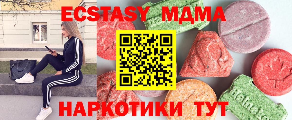 Холмск  MDMA Molly  МДМА  Вход с VPN  МДМА crystal 