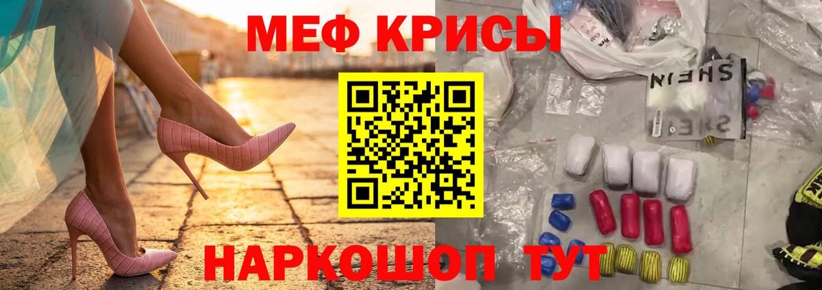 Меф мяу мяу кристаллы Холмск