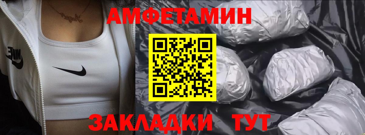МЕТАМФЕТАМИН кристалл Холмск