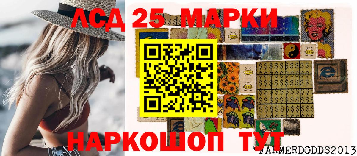 Марки 25I-NBOMe 1,8мг  Марки 25I-NBOMe 1,8мг  Вход с VPN  Холмск 