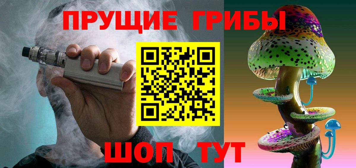 Холмск  Псилоцибиновые грибы мухоморы  Вход с VPN 